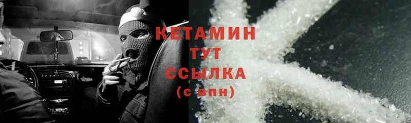 Кетамин ketamine  гидра вход  Удомля 